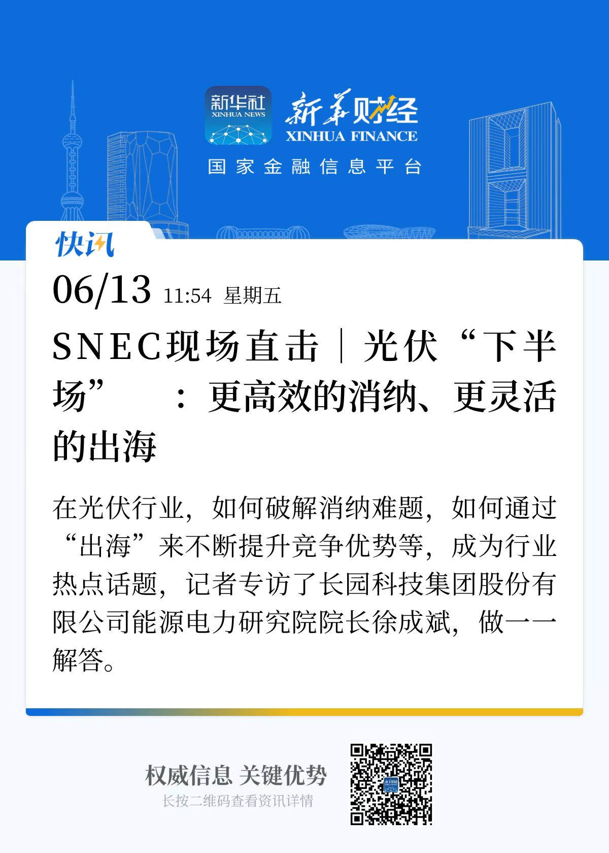 微信图片_20250613134620.jpg